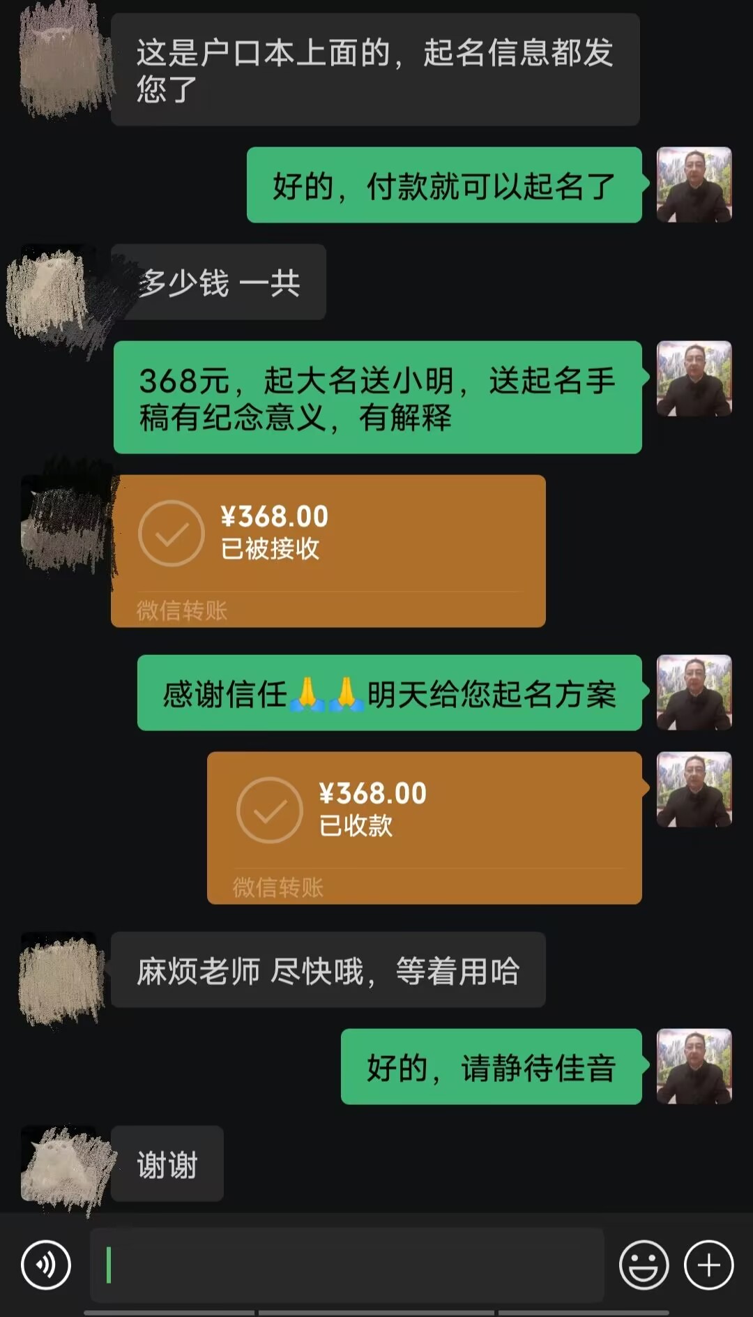 郑州市起名案例，感谢支持
